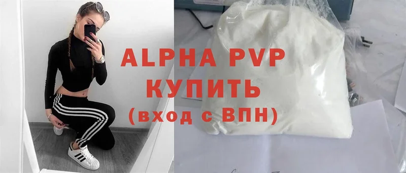 A-PVP VHQ  наркошоп  Хотьково 